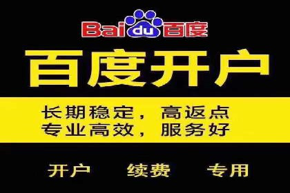 百度推广技巧：如何快速提升排名